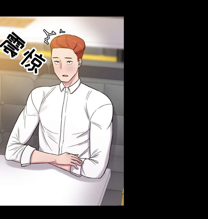 超术附体漫画,第58章：怀孕4图