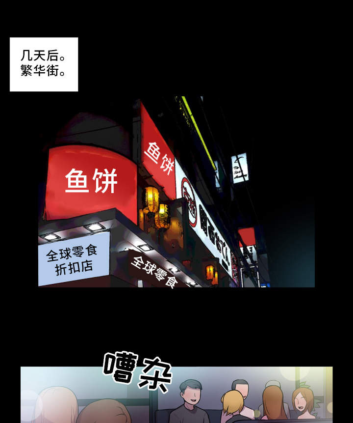 超术附体漫画,第4章：作家1图