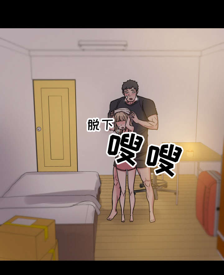 超术附体漫画,第51章：小声点5图