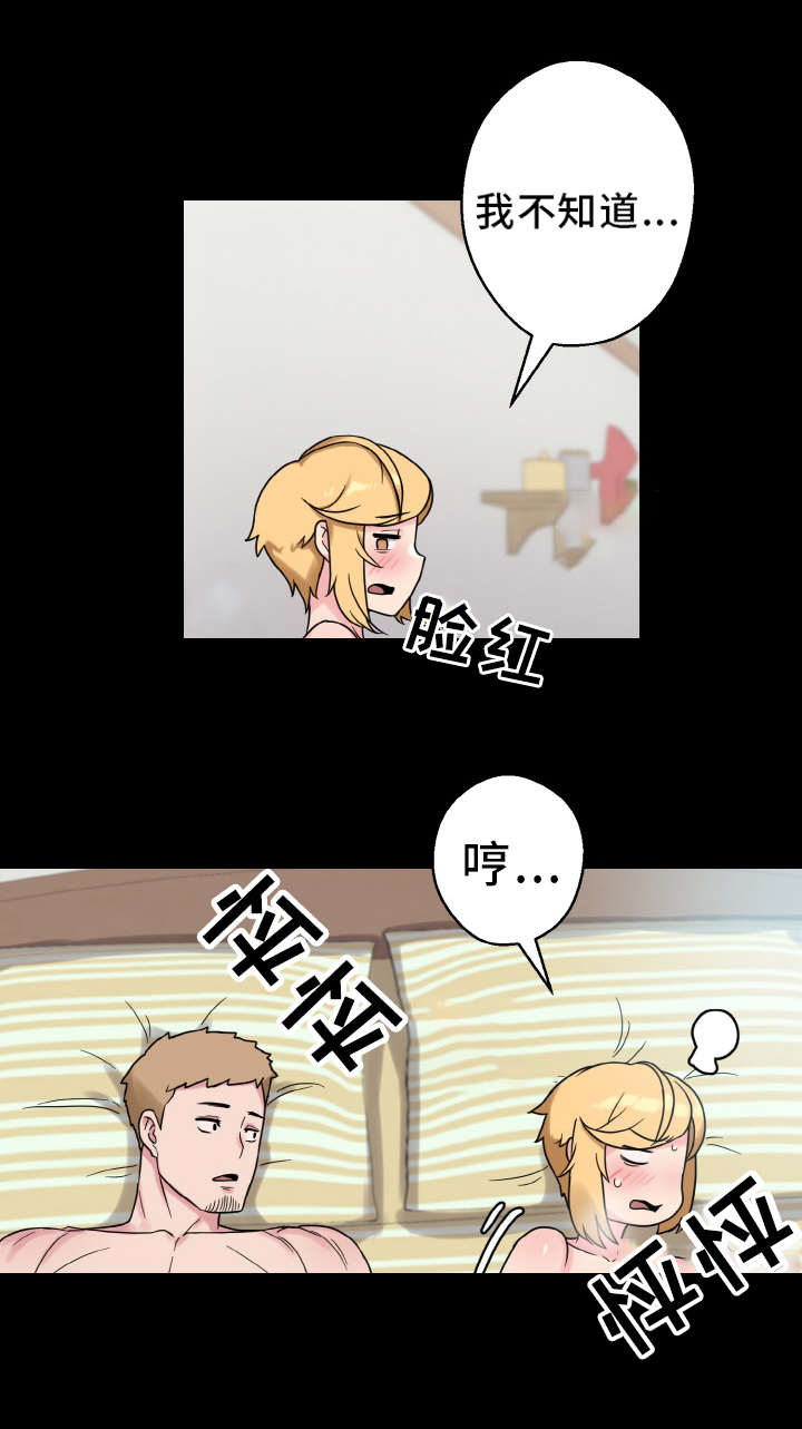 超术附体漫画,第62章：幸福的担忧3图
