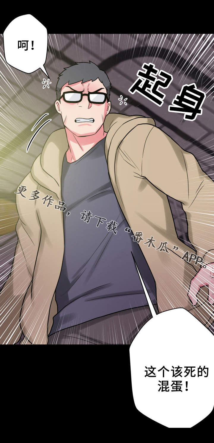超术附体漫画,第28章：仗义出手1图