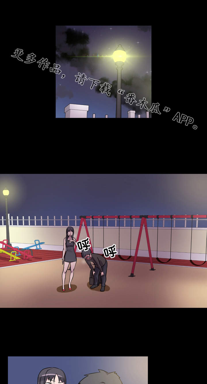 超术附体漫画,第5章：展示能力3图