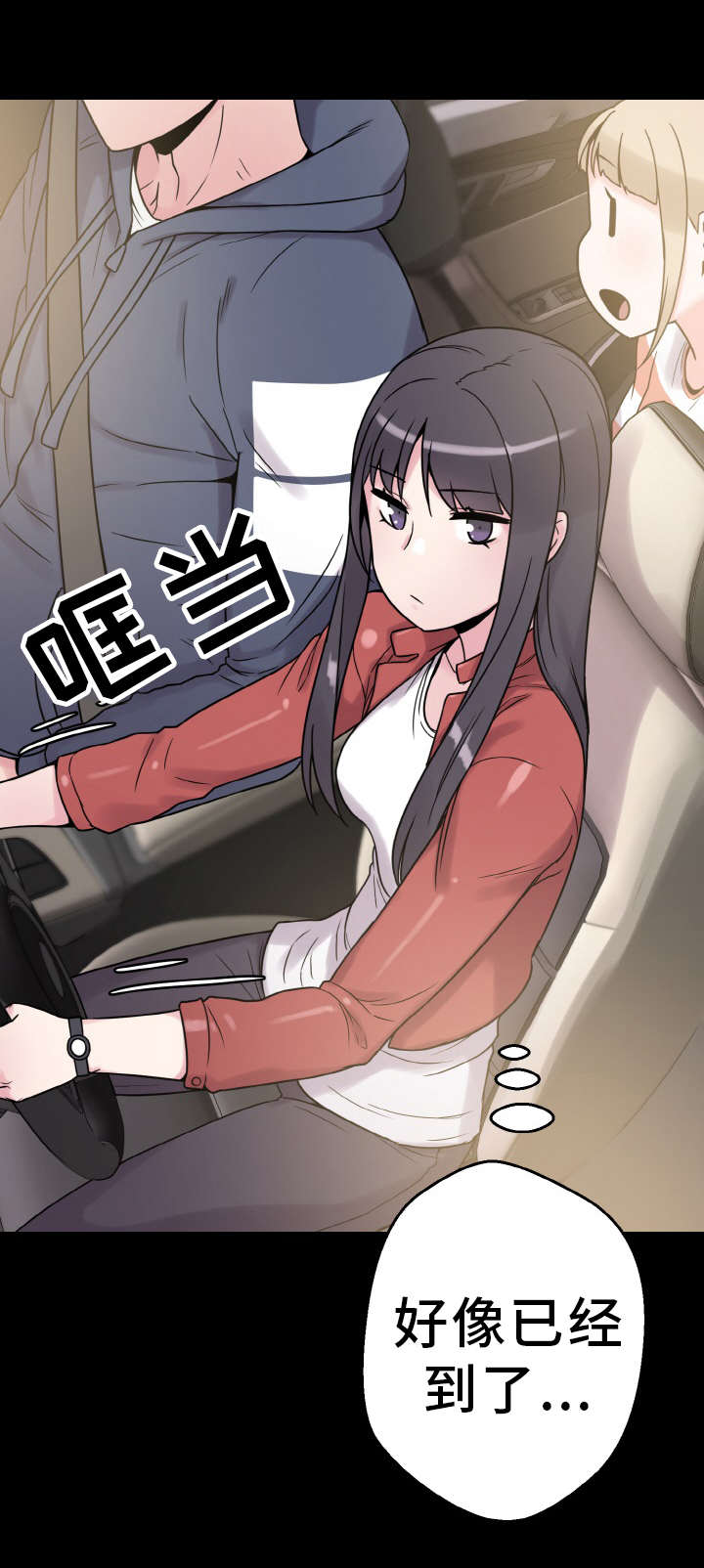 超术附体漫画,第43章：准备工作4图