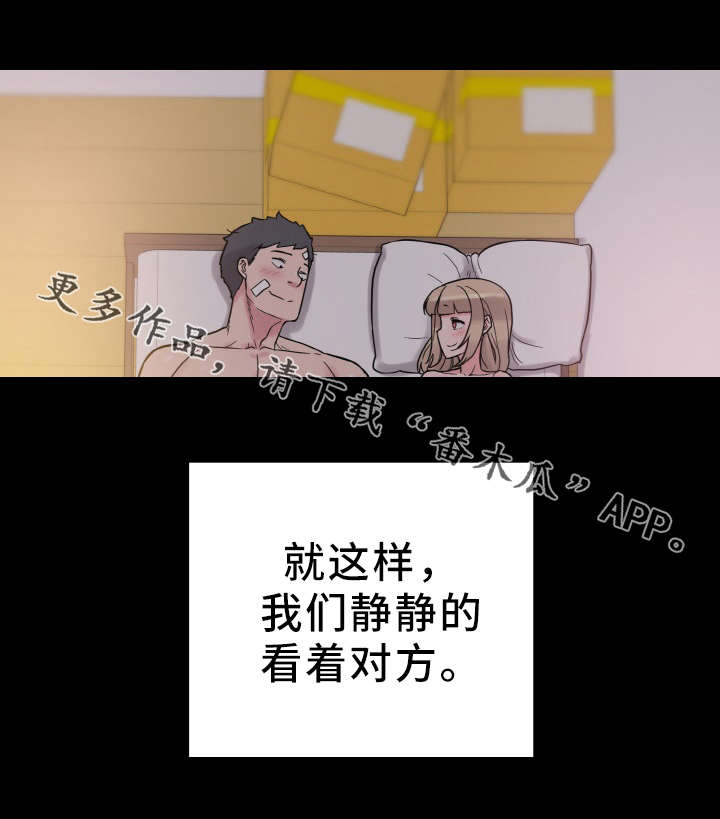 超术附体漫画,第54章：虚惊一场2图