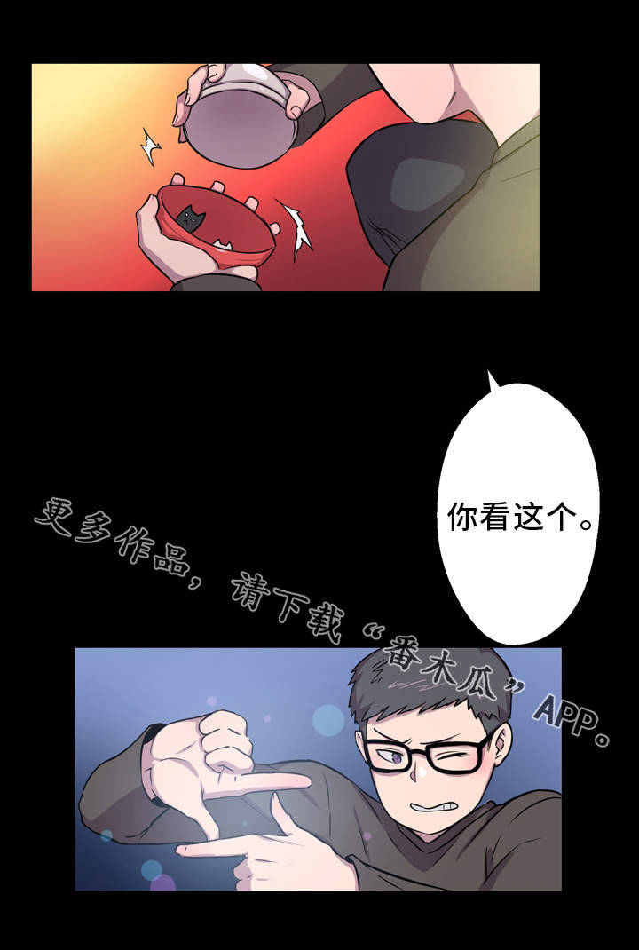 超术附体漫画,第5章：展示能力1图