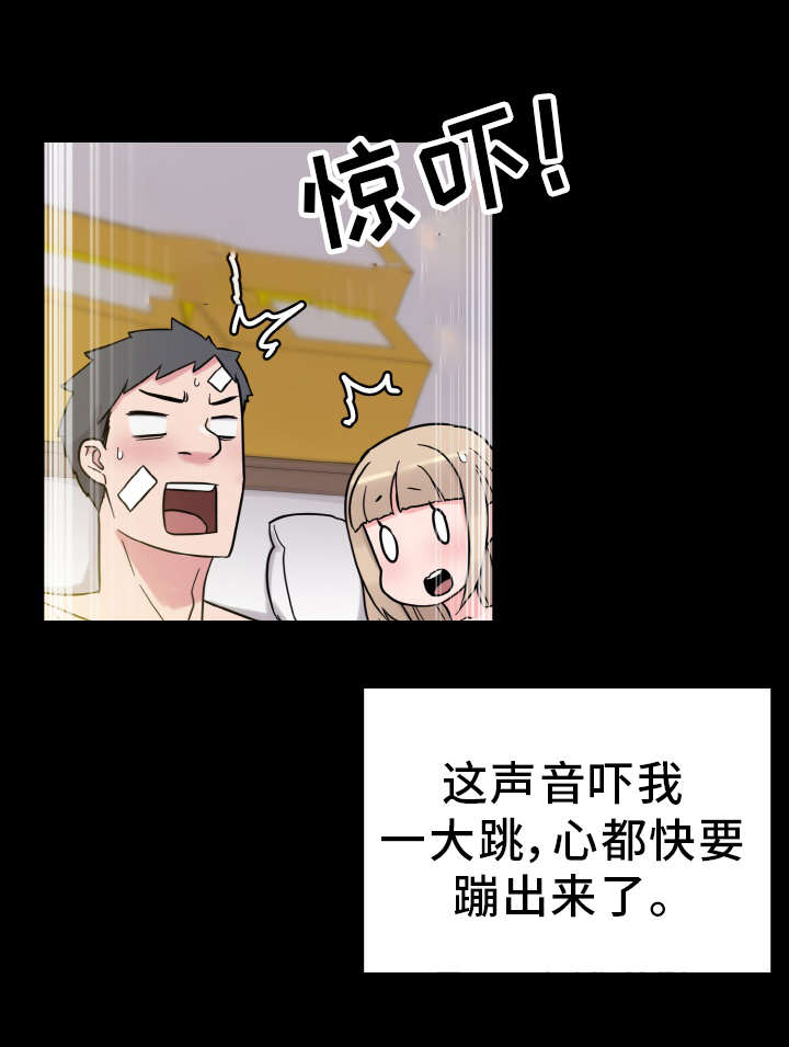 超术附体漫画,第54章：虚惊一场1图
