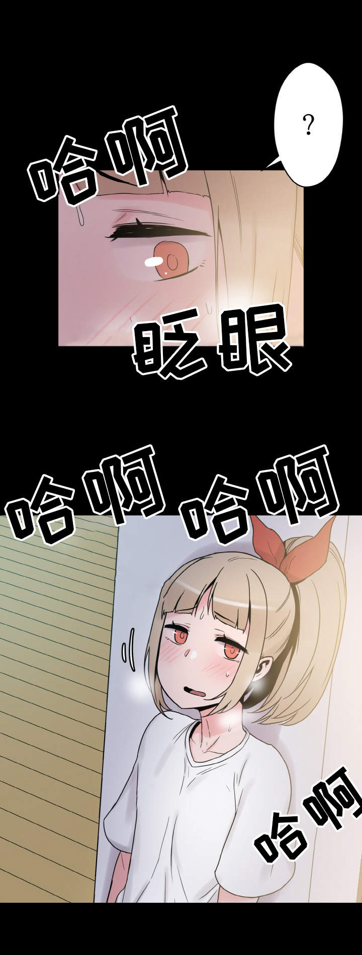 超术附体漫画,第37章：惊讶3图