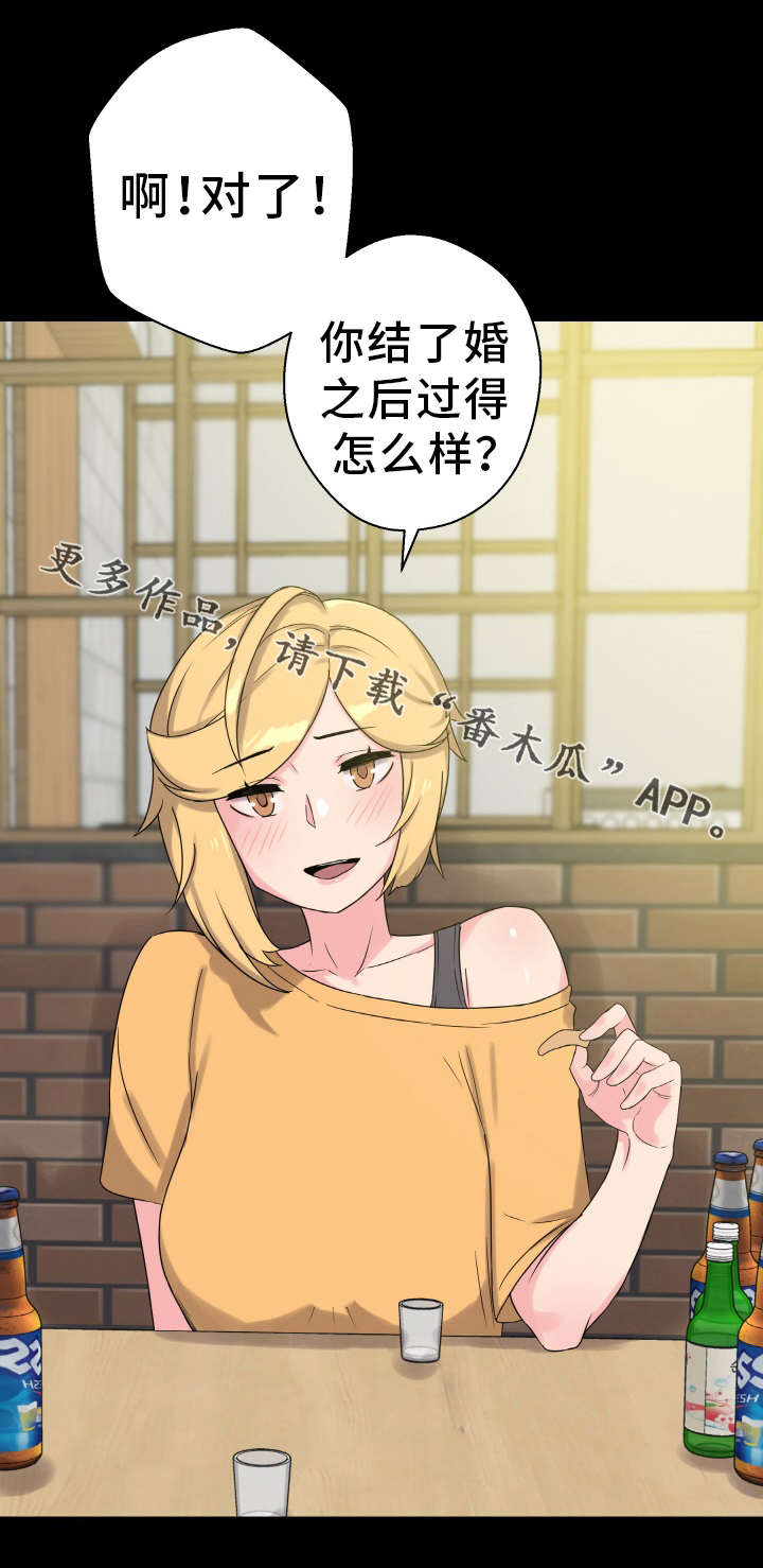 超术附体漫画,第61章：老朋友5图