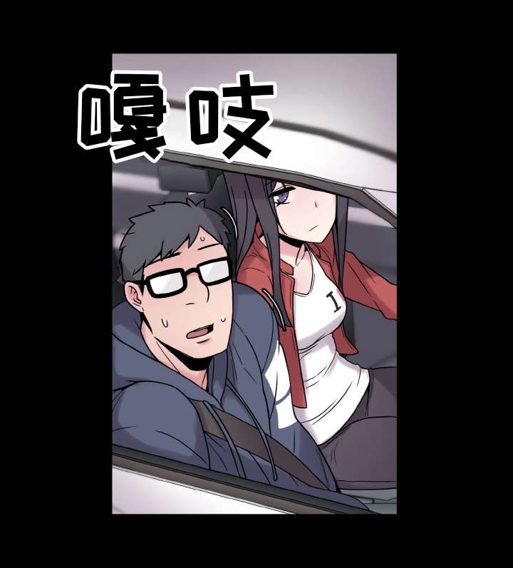 超术附体漫画,第43章：准备工作1图