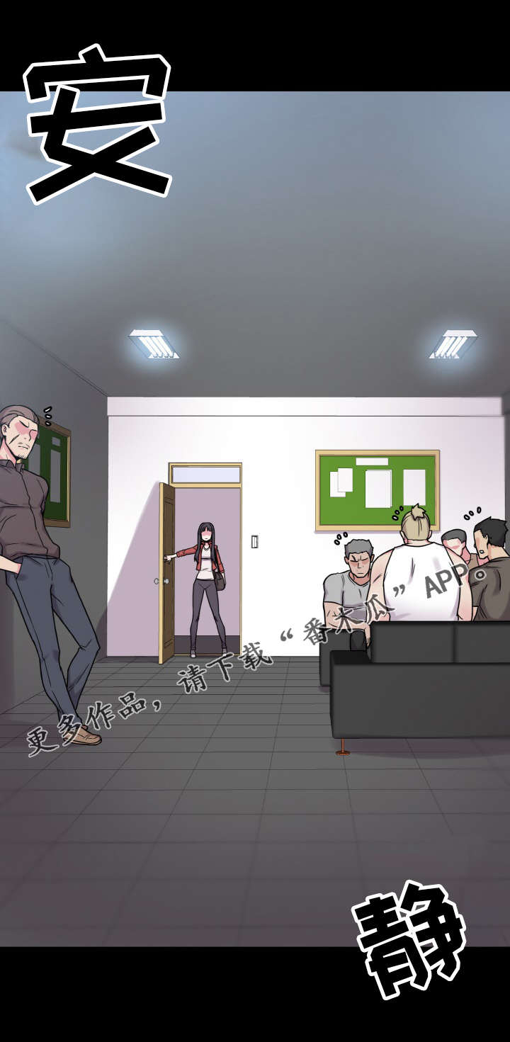 超术附体漫画,第44章：闯入2图