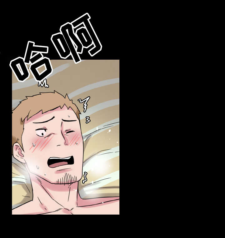 超术附体漫画,第62章：幸福的担忧4图