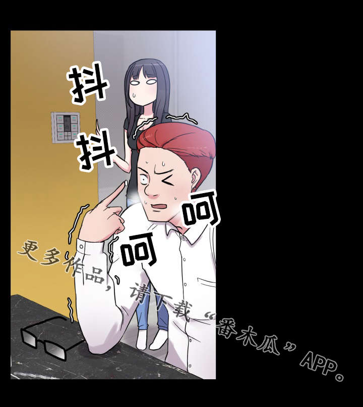 超术附体漫画,第55章：忙碌的一天4图