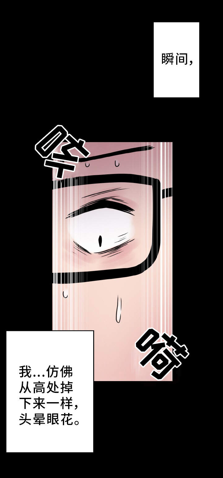 超术附体漫画,第37章：惊讶4图