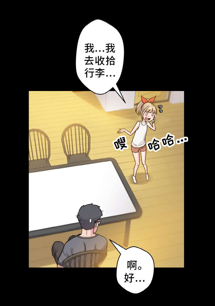 超术附体漫画,第49章：变化5图