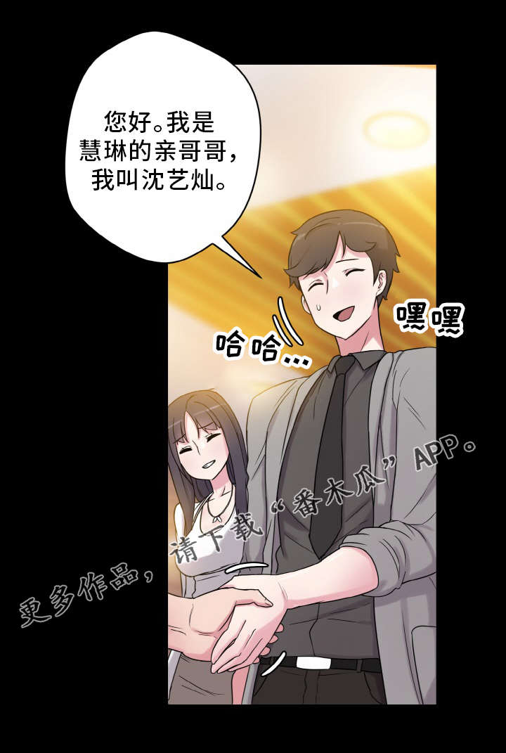超术附体漫画,第58章：怀孕2图