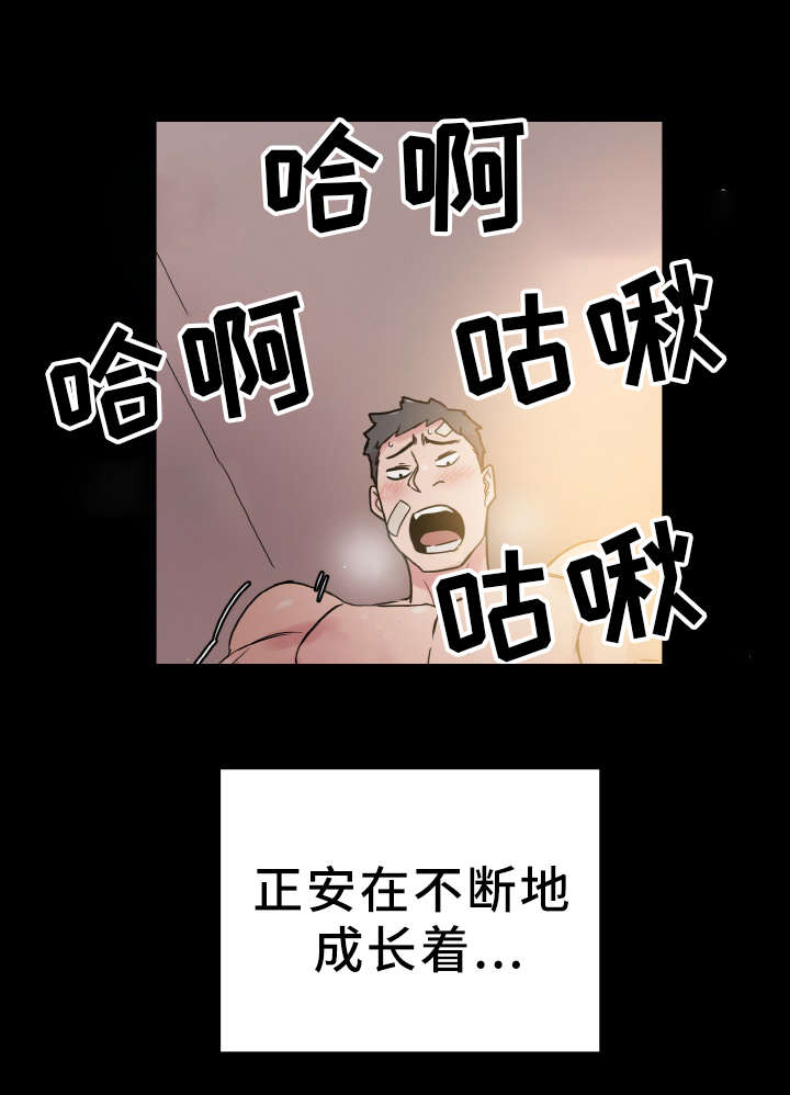 超术附体漫画,第52章：庆幸1图