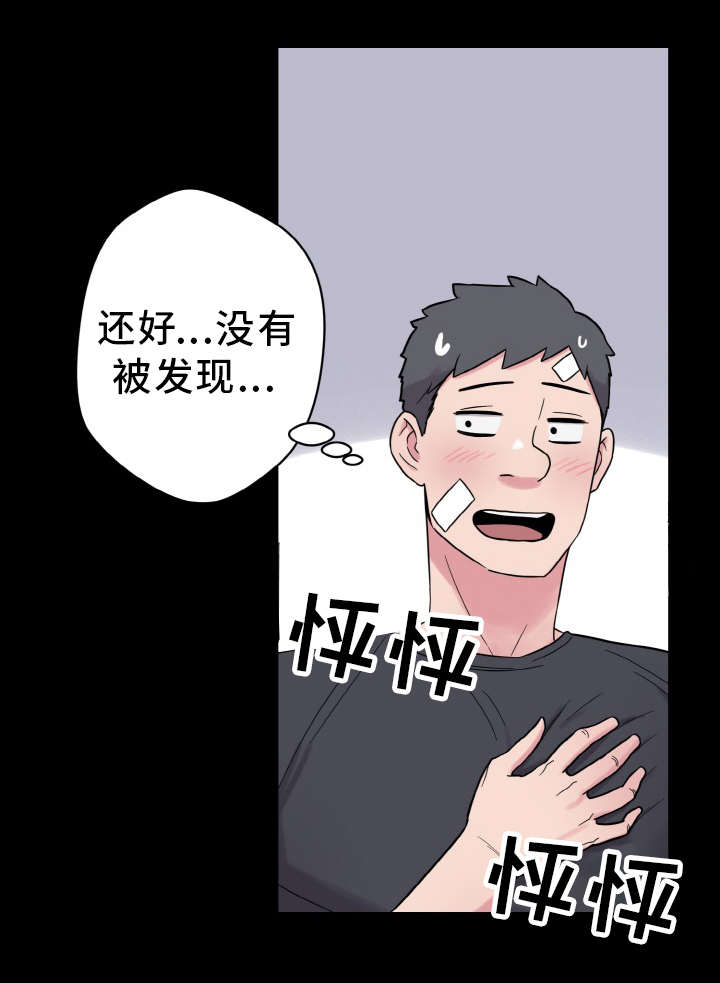超术附体漫画,第54章：虚惊一场1图