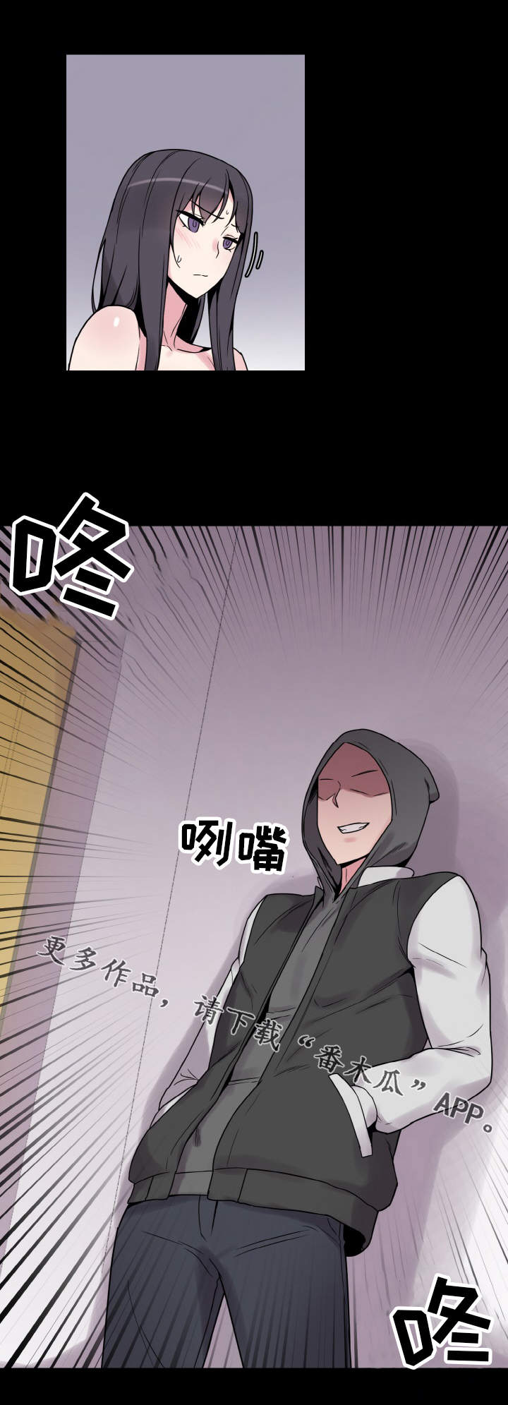 超术附体漫画,第36章：天作之合3图