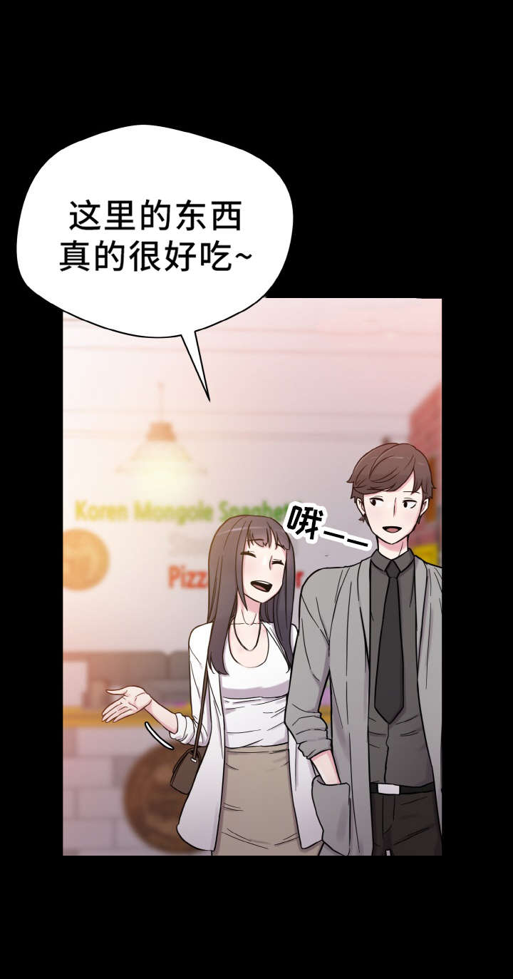 超术附体漫画,第58章：怀孕5图