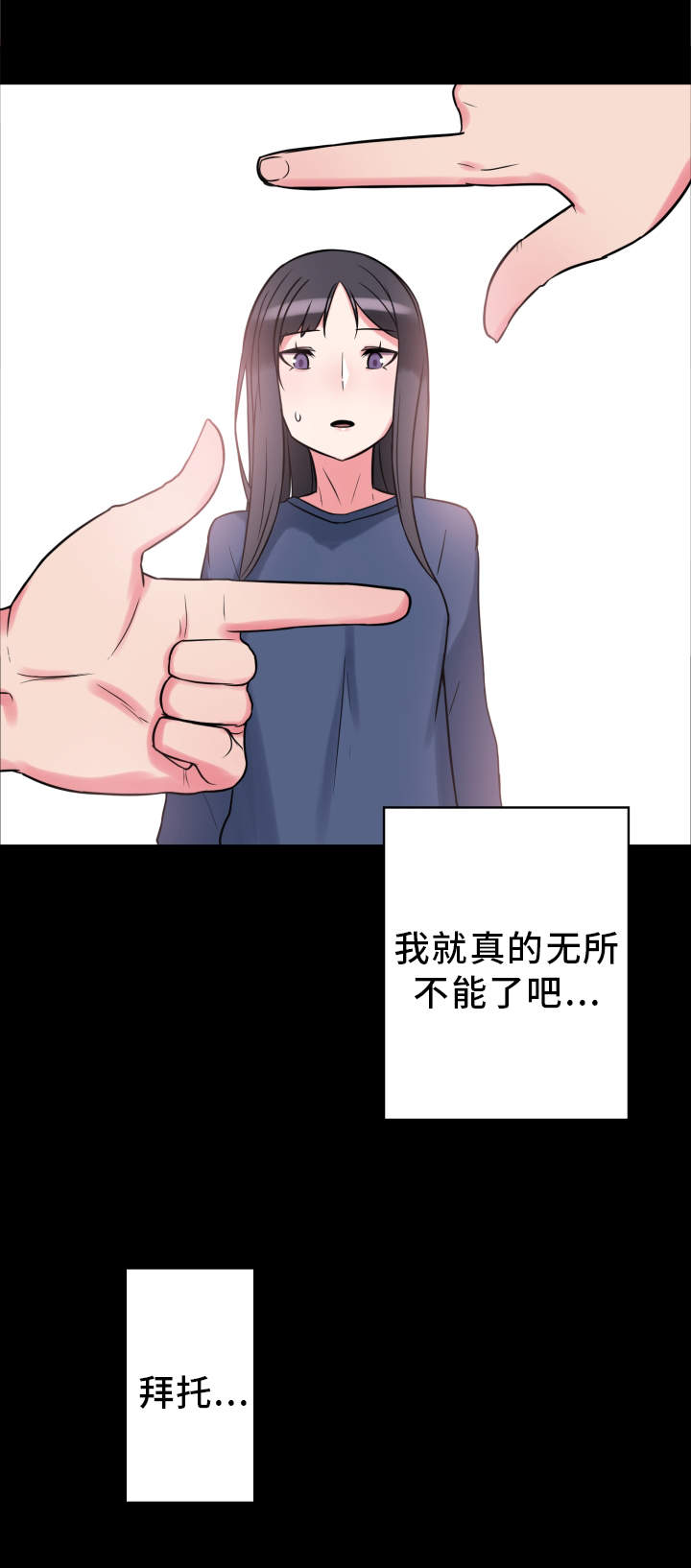 超术附体漫画,第19章：研究能力1图