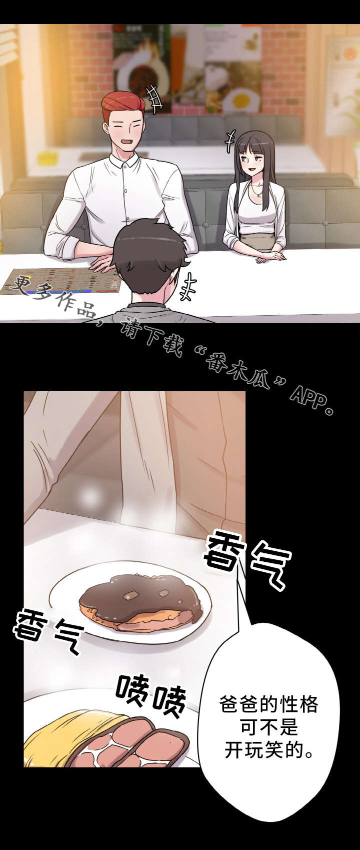 超术附体漫画,第58章：怀孕4图