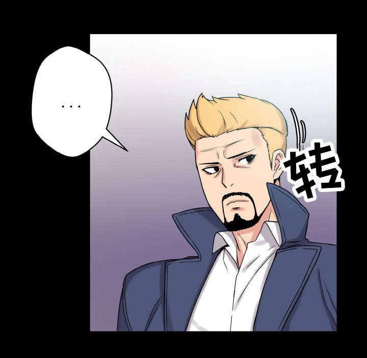 超术附体漫画,第47章：勇气4图