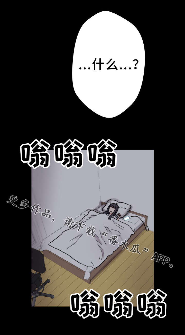 超术附体漫画,第53章：洗脑1图