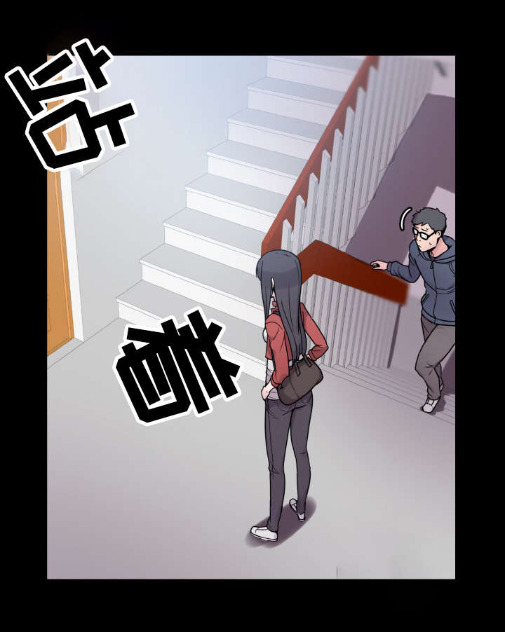 超术附体漫画,第44章：闯入1图