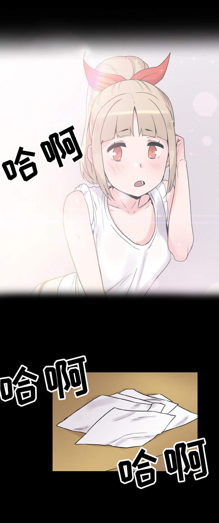 超术附体漫画,第40章：慌乱2图