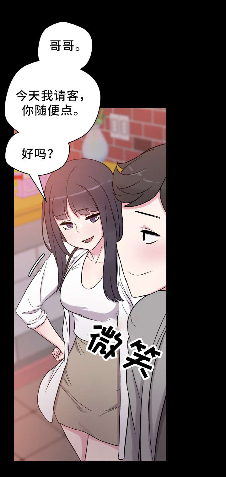 超术附体漫画,第58章：怀孕1图