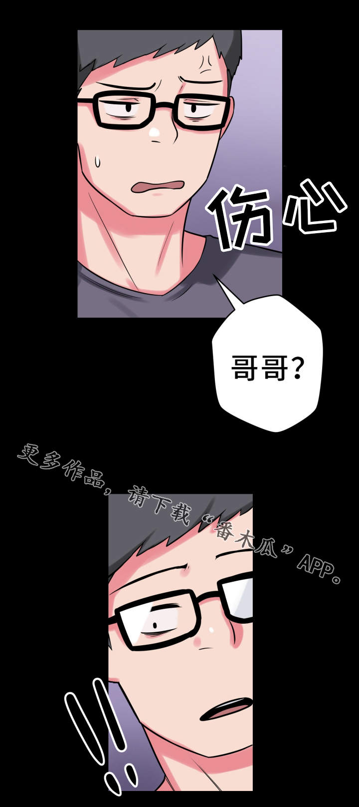 超术附体漫画,第20章：说明书2图