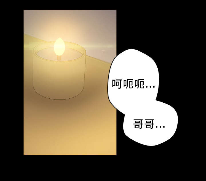 超术附体漫画,第51章：小声点4图