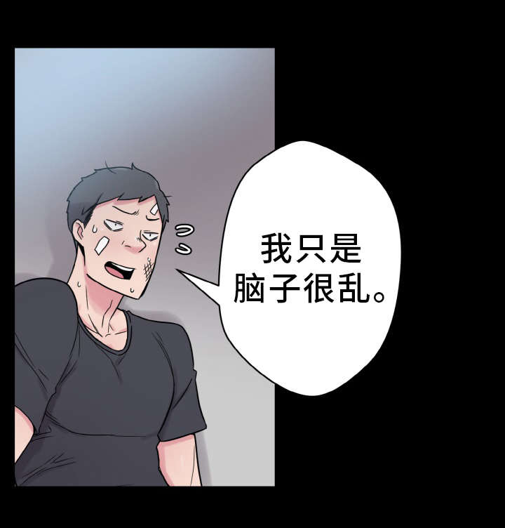 超术附体漫画,第49章：变化3图