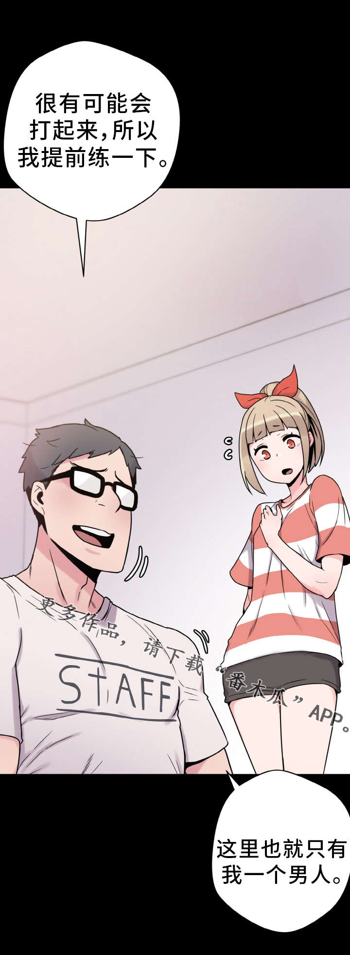 超术附体漫画,第43章：准备工作1图