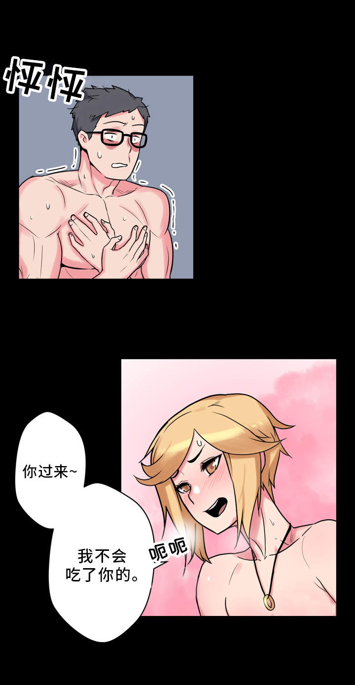 超术附体漫画,第16章：怄气3图