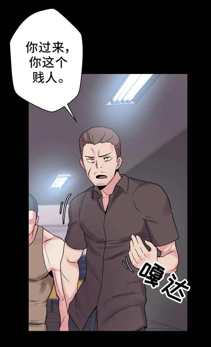 超术附体漫画,第45章：危机5图