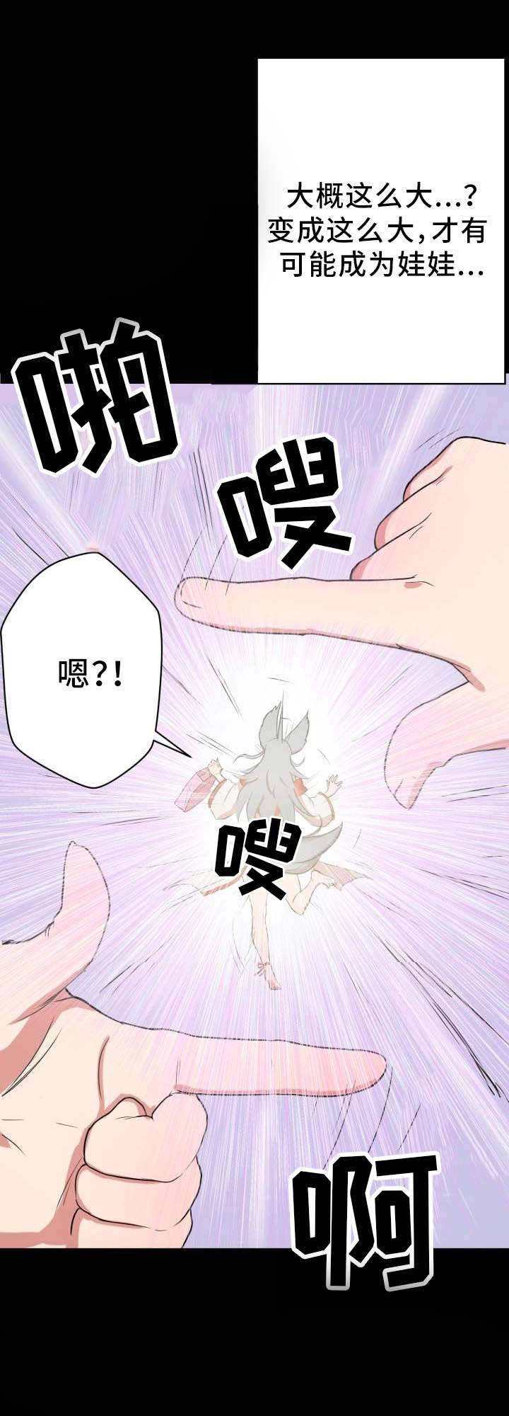 超术附体漫画,第2章：超能力4图