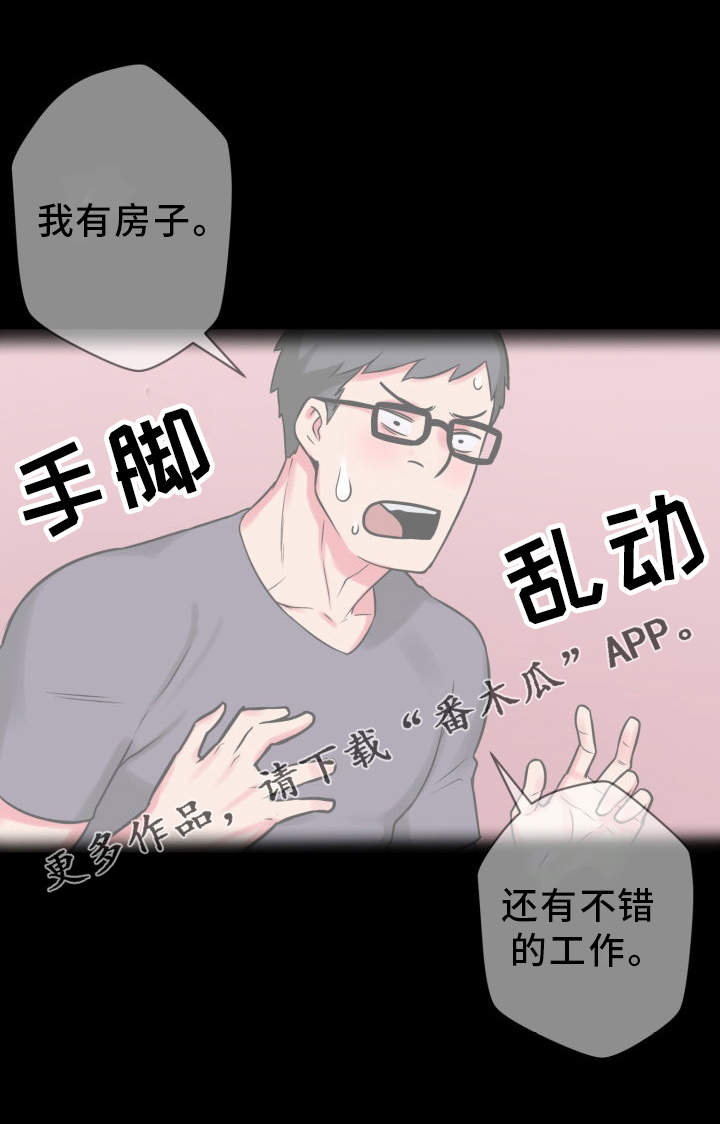 超术附体漫画,第27章：真正的理由2图
