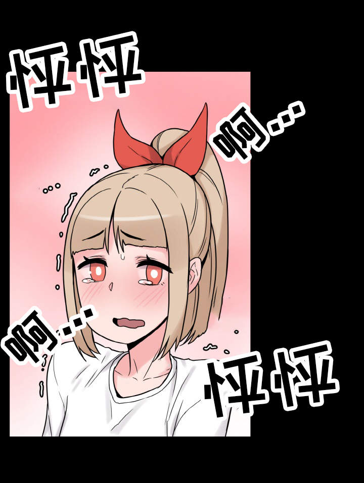 超术附体漫画,第37章：惊讶5图