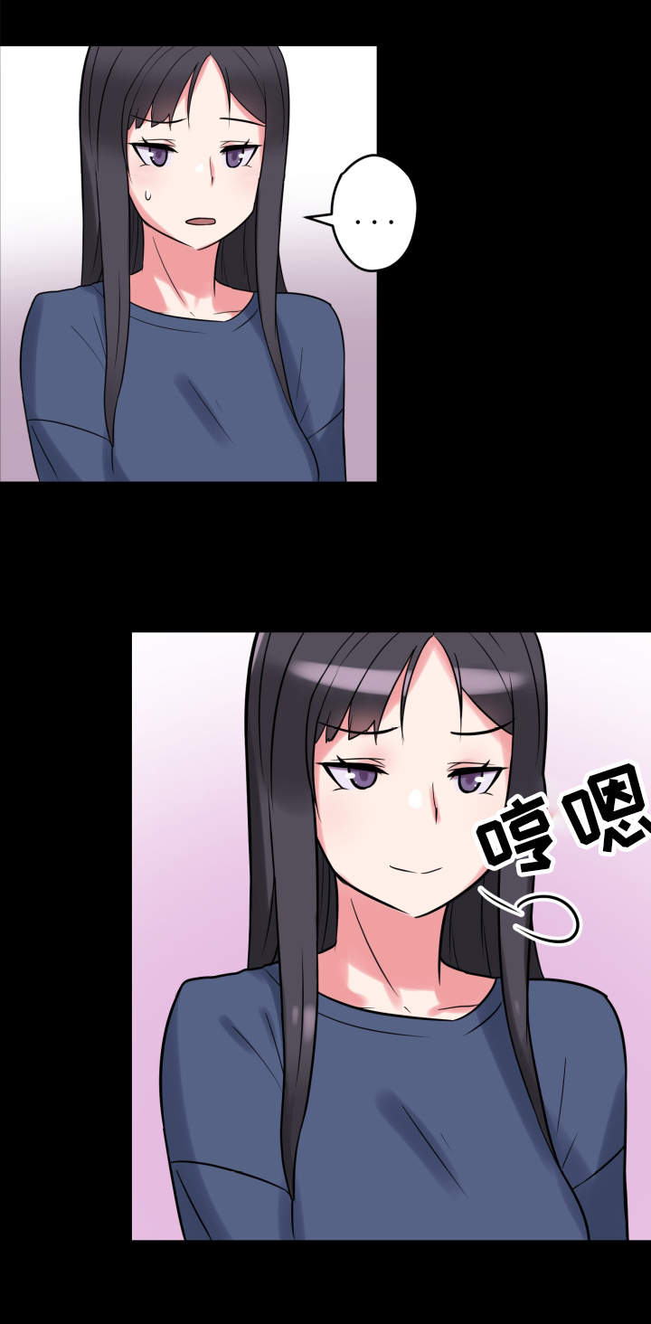 超术附体漫画,第20章：说明书2图