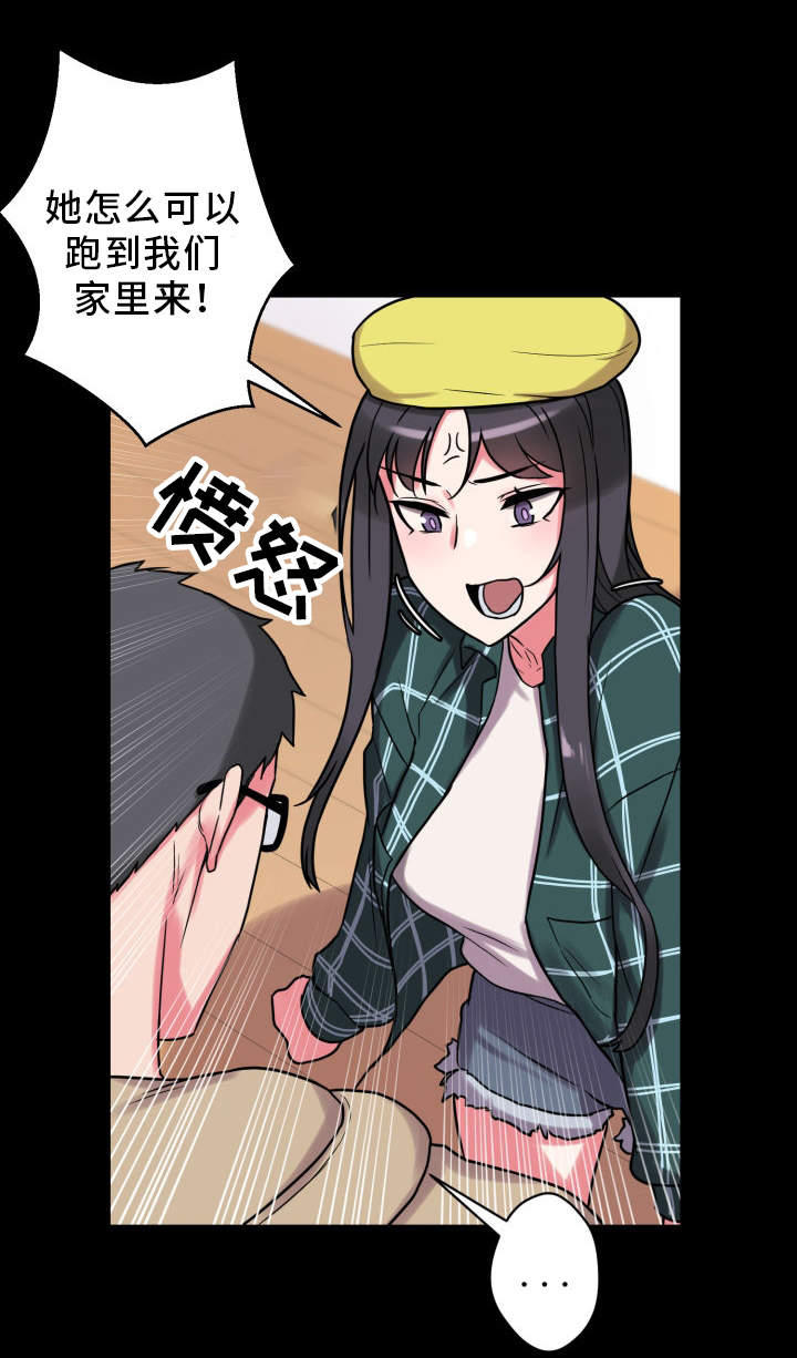 超术附体漫画,第31章：争吵1图