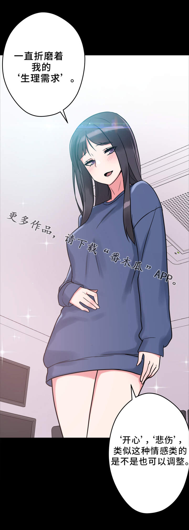 超术附体漫画,第19章：研究能力3图