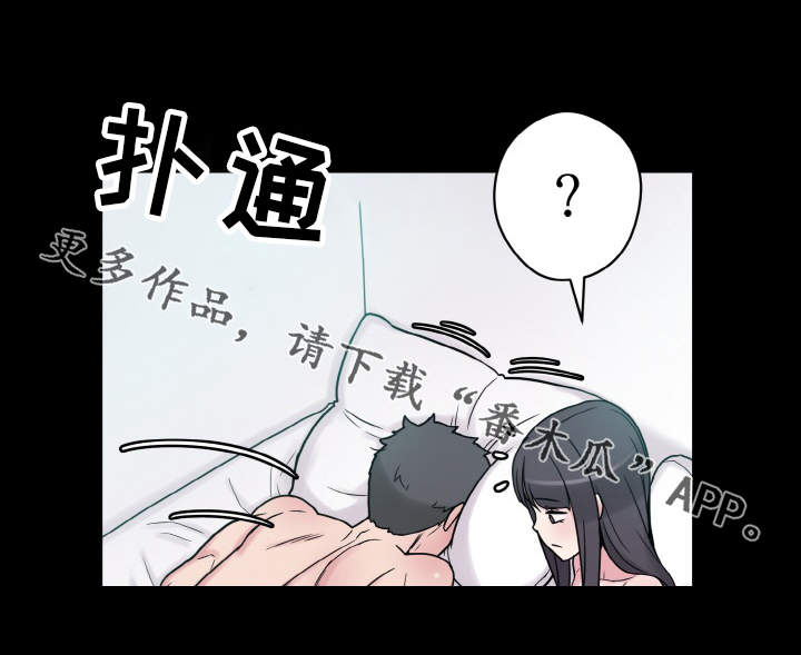 超术附体漫画,第38章：尴尬3图