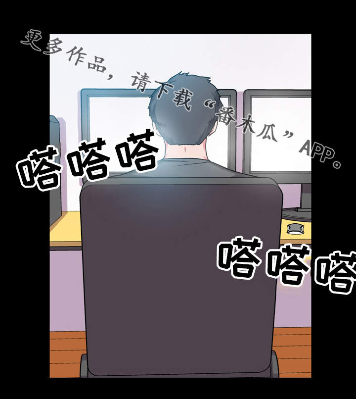 超术附体漫画,第12章：寻找灵感5图
