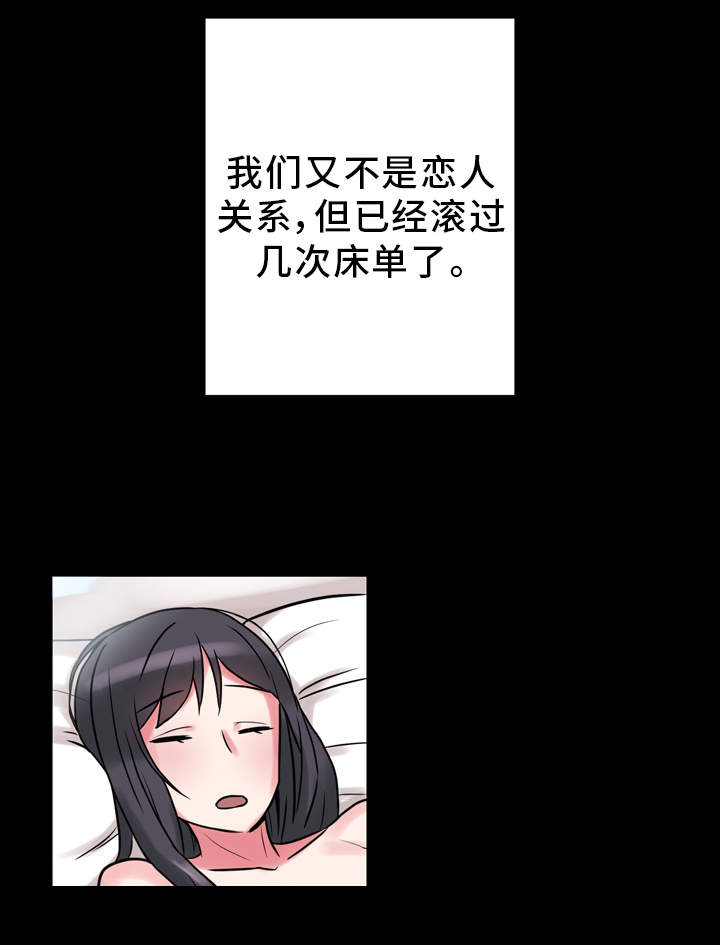 超术附体漫画,第12章：寻找灵感4图