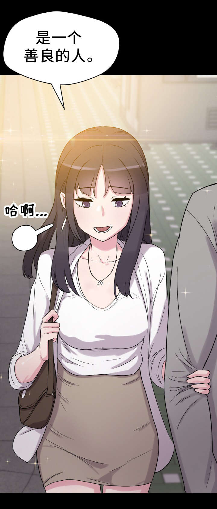 超术附体漫画,第57章：抉择1图