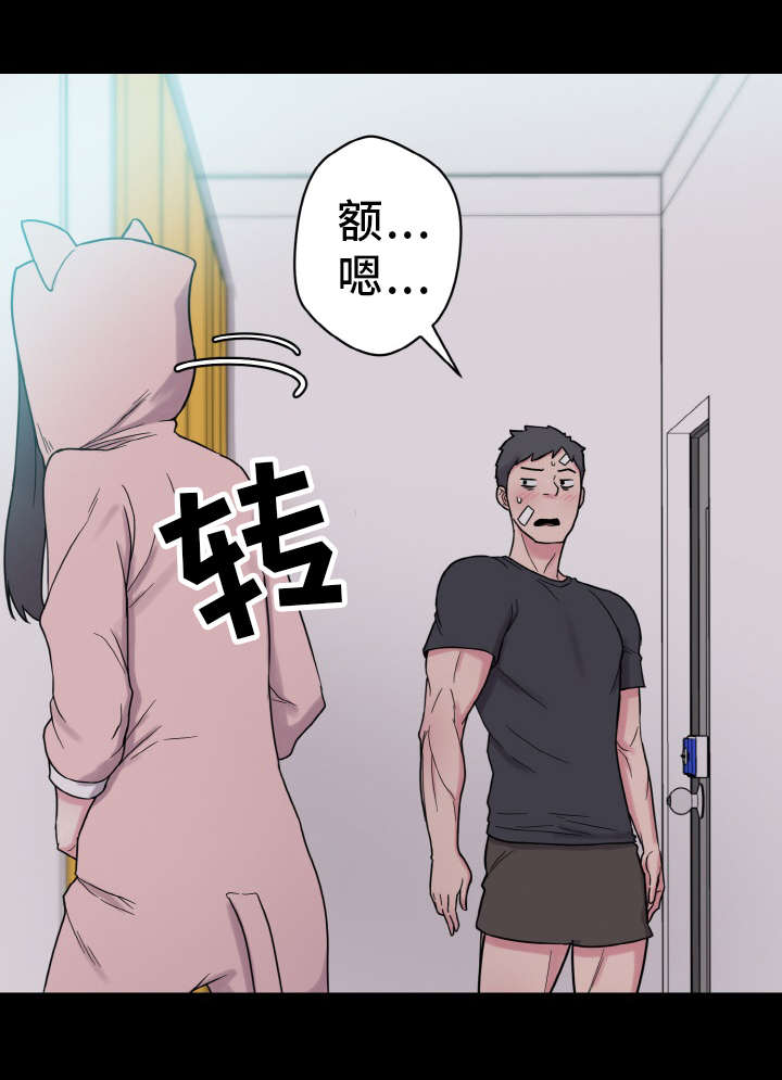 超术附体漫画,第54章：虚惊一场5图