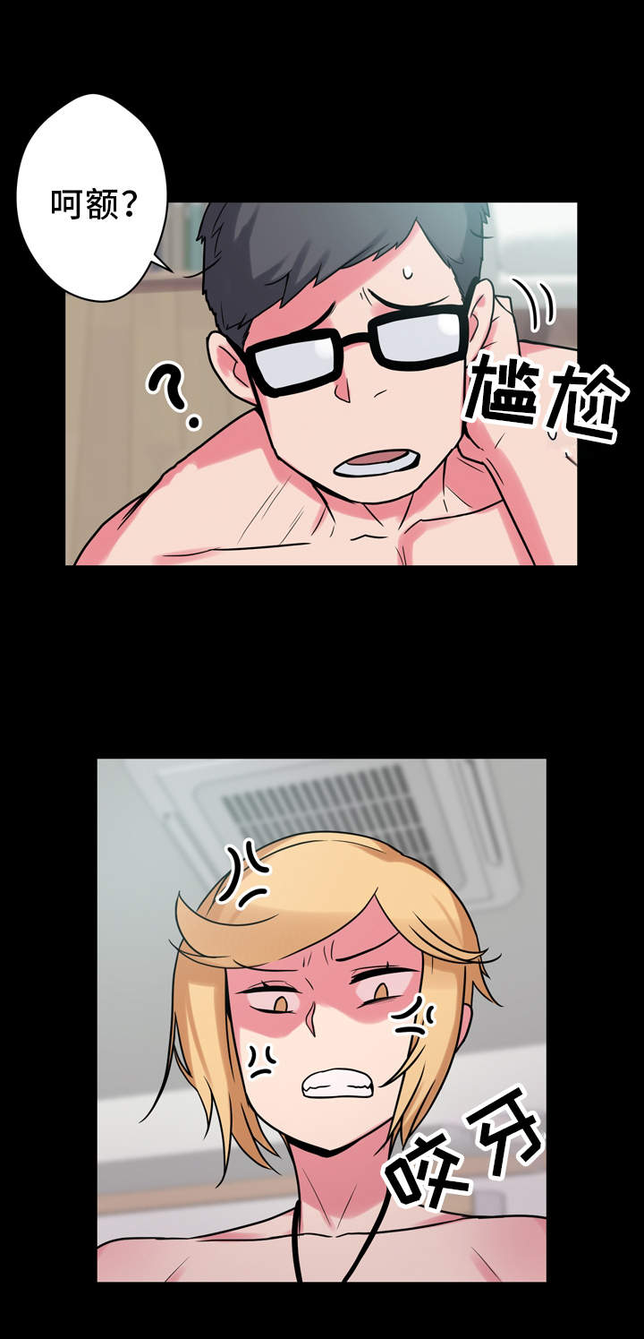 超术附体漫画,第16章：怄气3图