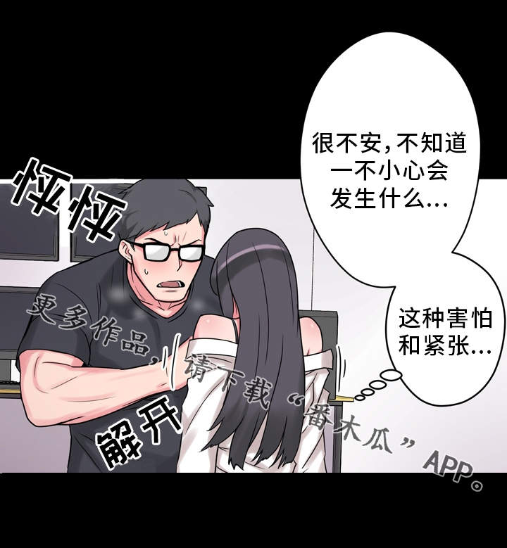 超术附体漫画,第10章：实验5图