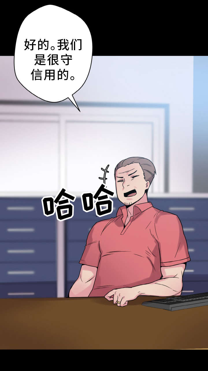 超术附体漫画,第44章：闯入5图